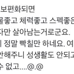 남자가 <b>사유리</b>에게 빡친이유가