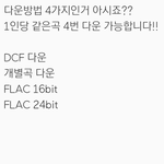 [BTOB] <b>다운</b> 다 털자
