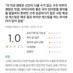 모르겠고 에스파나 지금 슴<b>연생</b>들 내부에서 반응 안좋은건 맞는가본데...