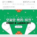 OCO에서 이벤트 하는데