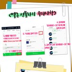 [BTOB] 총공팀에 음원<b>선물</b>도 많이하자~!!