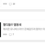 [드루와] 비투비랑 펜타곤 <b>사이</b>좋나봄 팬들