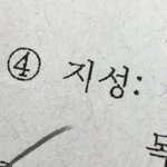 [NCT] ㅅㄷ <b>티엠</b>아지만 나 오늘 시험 봤는데