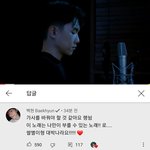 [EXO] <b>쌀</b>별이형 너튭영상에 백현이 댓글 삐삐