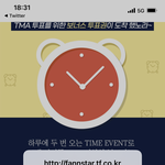 [방탄소년단] ❤️T.<b>MA</b> 오후 투표권 받고 던지고와