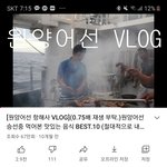 살면서 이런 브이로그는 처음봄