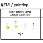 데뷔 <b>확정</b>후 반응