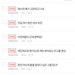 에스파 얘기 꺼내지도 않고 본진 덕질 중인 애들 있냐