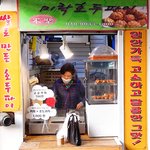 호두로 속이 꽉 찬 찐 호두과자