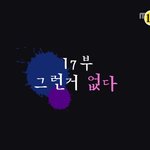 [모두드루와] 헐 스테이시 얘가 에스파 <b>저격</b>함