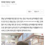 주변에 이런애 정상인<b>인척</b> 있을까봐 ㅈㄴ 소름돋음