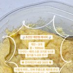 [댓글부탁해] <b>존맛탱</b> 음식 레시피 공유해주라!! (ﾉ≧ڡ≦)｡