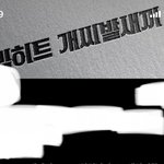 급기야 짹 <b>헤더</b>를 이걸로 하는 사람도 생김