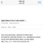 내부스포한 내용이랑