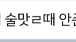 이거 <b>뭔</b><b>소리</b>임