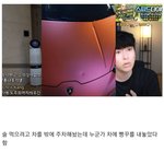 [댓글부탁해] 인방<b>BJ</b> 람보르기니 구멍 사건 ㄹㅇ;...JPG