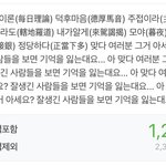[NCT] 즈니들 폼에 <b>주접</b> 많이 썼어?