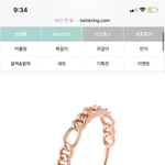 얘들아 엄마랑 살 반지