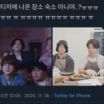 [방탄소년단] 티저 <b>장소</b> 여기 아냐?