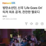 [방탄소년단] ㅎㅎ<b>진</b> 기자님 0시 기다렸나보다ㅎ