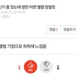<b>아미</b>들아 <b>방탄</b> 이번 앨범 잘되려나봐