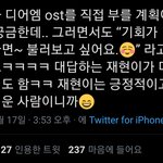 [NCT] 이거 진짜 재현이 <b>음성</b>지원이다