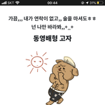 [드루와] <b>연애고자</b>테스트 조카 똑같다