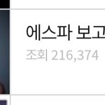 애<b>스파</b> 팬, 블랙핑크의 지수 사진을 게시물에 사용하지 마십시오