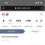 나 헤어질까?