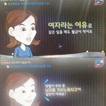 [19] 남자들이 말하는 청순함 역겹지않냐