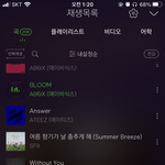 얘들아 너희 <b>플리</b> 알려주라