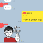 [19] 우리반 남자애들 엄마 <b>조롱</b>함..