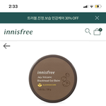 [댓글부탁해] 이니1스프리 <b>화산</b>송이 써 본 사람 ㅇㄸ ??