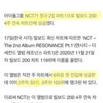 [NCT] 뷜<b>보드</b> 기사 났네