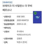 [방탄소년단] 기다린사람들 나와라!