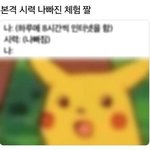 [댓글부탁해] <b>시력</b> 안좋은 애들아