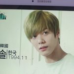 [NCT] <b>한솔</b>?분은 탈퇴하신거야??