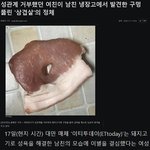 <b>구멍</b>난 삼겹살의 정체