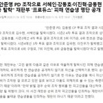와 프듀 조작 탈락자 ㅋㅋ