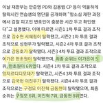 <b>조작</b> 띠용스러운 거