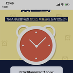 [방탄소년단] ❤️T.<b>MA</b> 오전 투표권 받고 투표 ㄱ