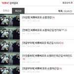 [BTOB] 중복 <b>도배</b> X