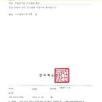 남원시 <b>인사발령</b>