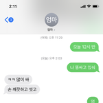 [19] 19살 먹고 엄마랑 이런 <b>대화</b>한다...