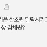 아이즈원 <b>열폭</b>으로 까는것만 반임