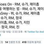[방탄소년단] 이렇게가  맞는거지??