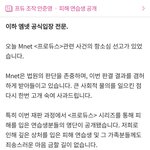 [모두드루와] 앰넷 공식입장 나왔네