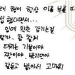 성 붙여 이름 부르면 서운하다는 아이돌