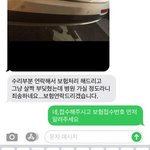 [도와주세요] 100대0과실 교통사고 피해자인데, 억울해요!