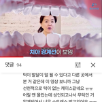 [댓글부탁해] 얘들아 너네 이거 돼?